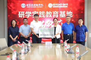 研学实践基地签约授牌仪式