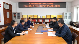 哈尔滨剑桥学院智能与电气电子工...